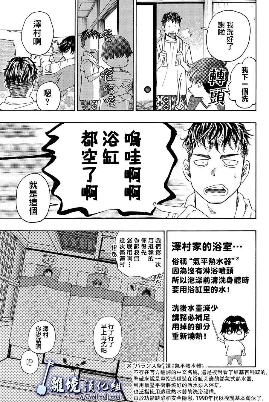 第102话 第25页