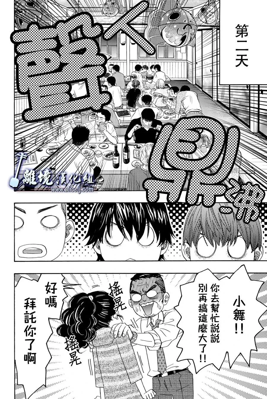 第102话 第26页