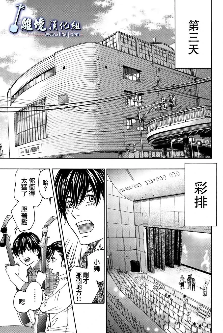 第102话 第27页
