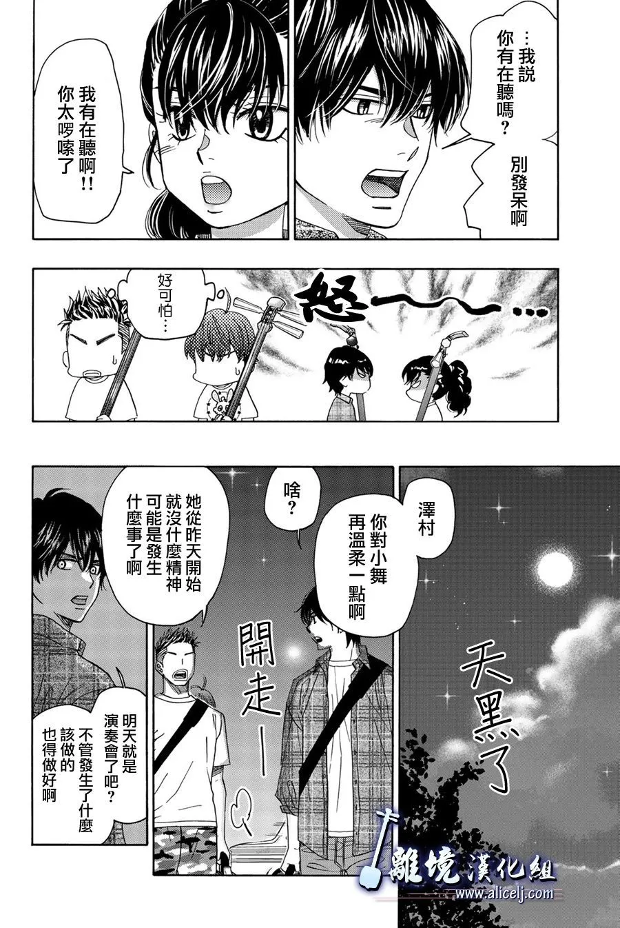 第102话 第28页