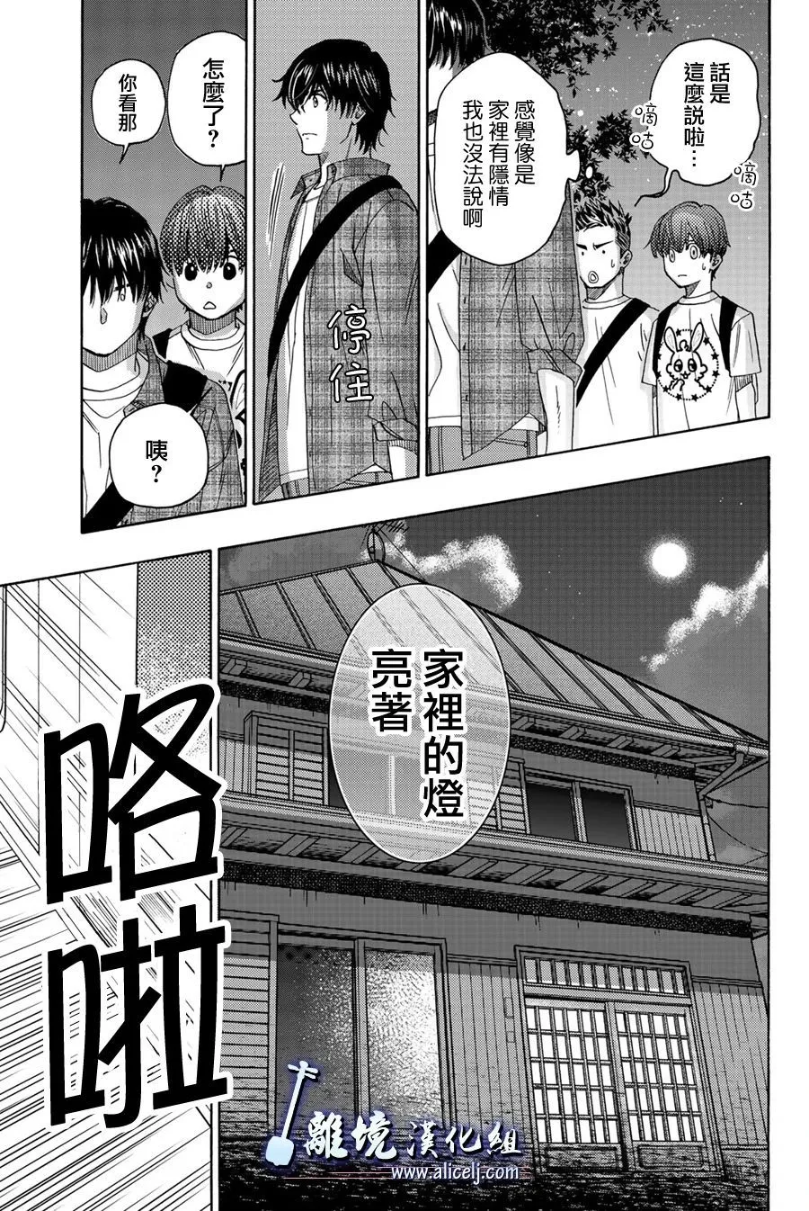 第102话 第29页