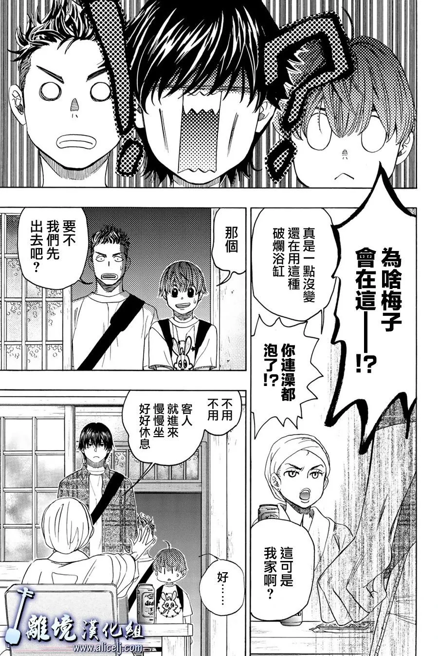 第102话 第31页