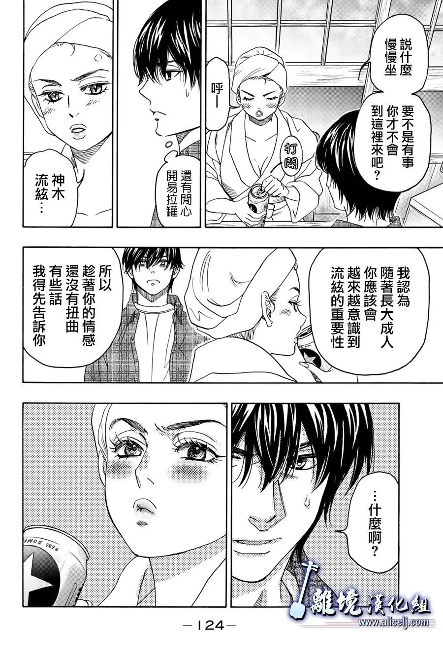 第102话 第32页