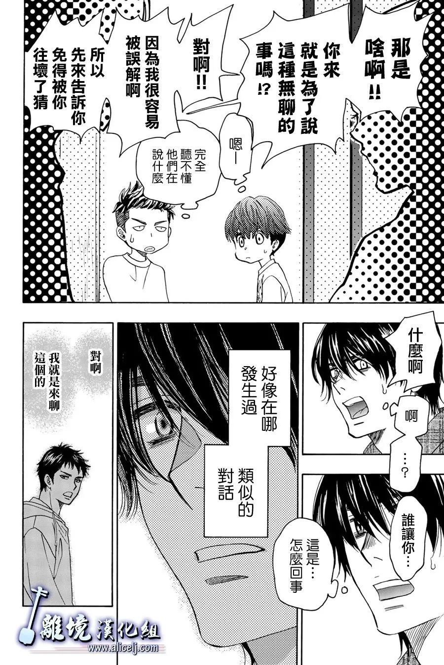 第102话 第34页