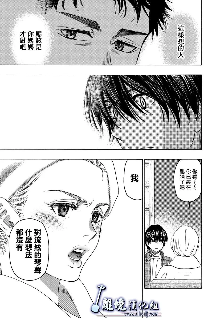 第102话 第35页