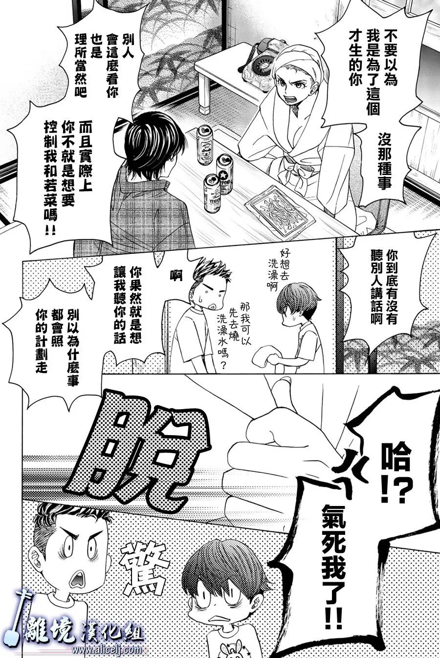 第102话 第36页