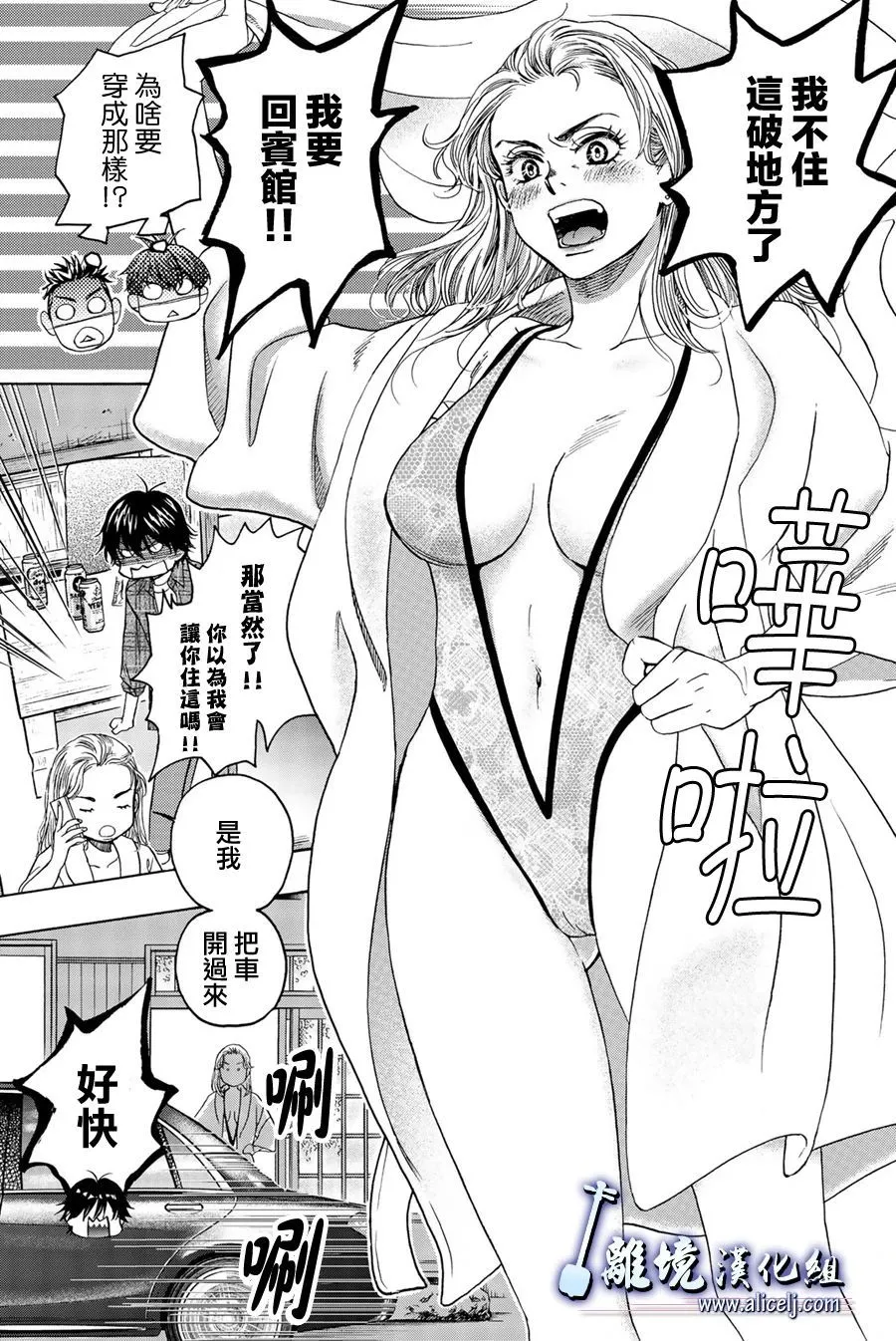 第102话 第37页