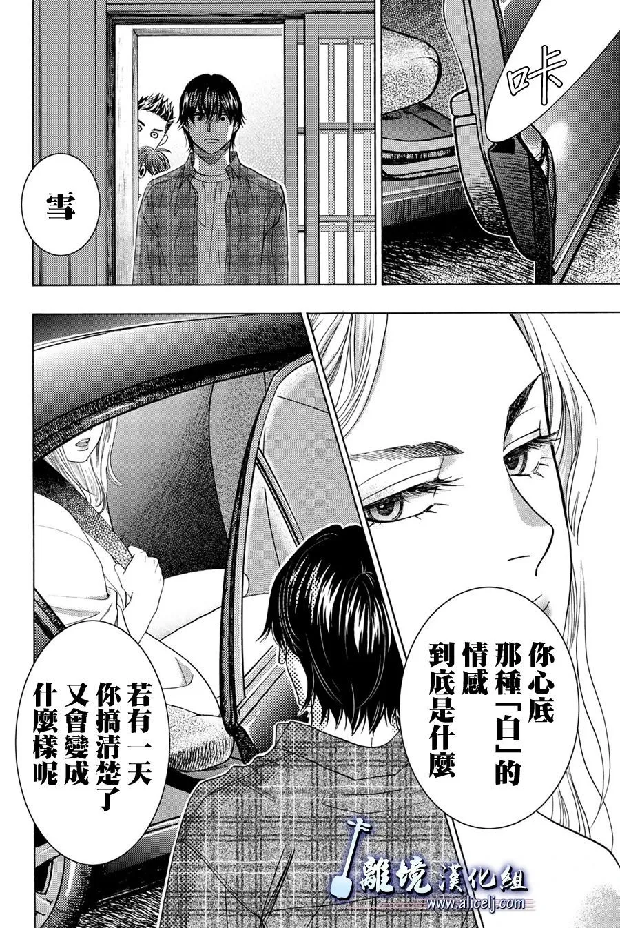 第102话 第38页