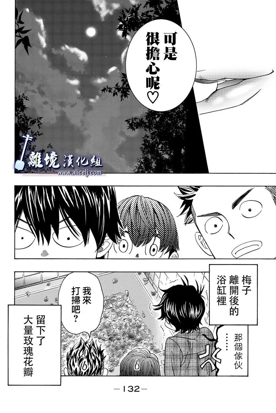 第102话 第40页