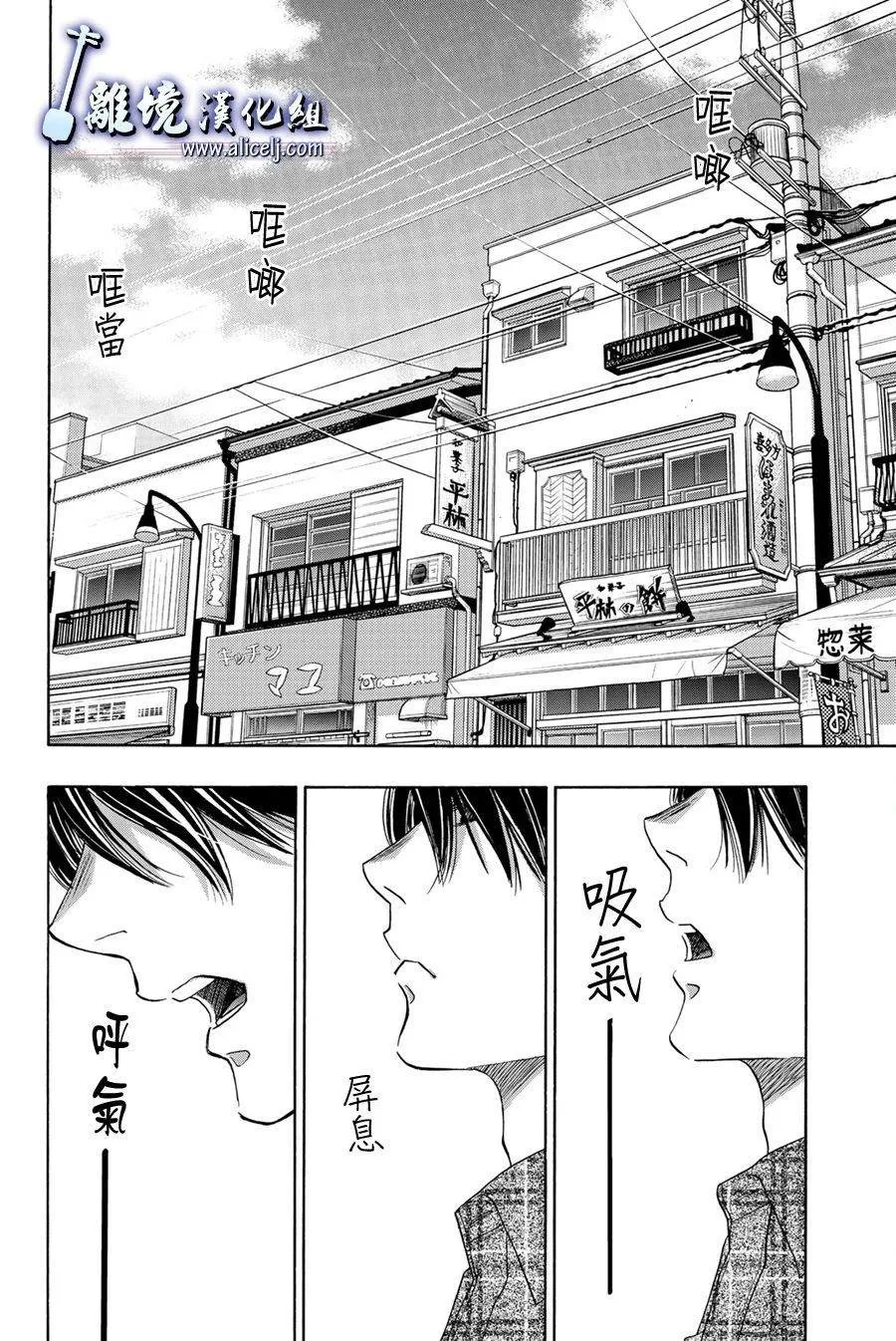 第101话 第2页
