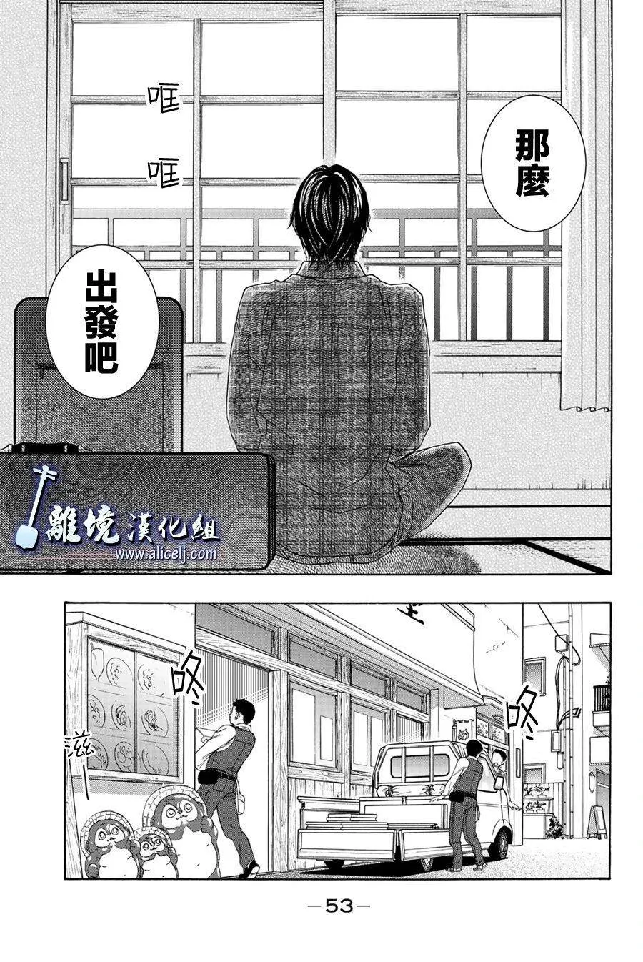 第101话 第3页