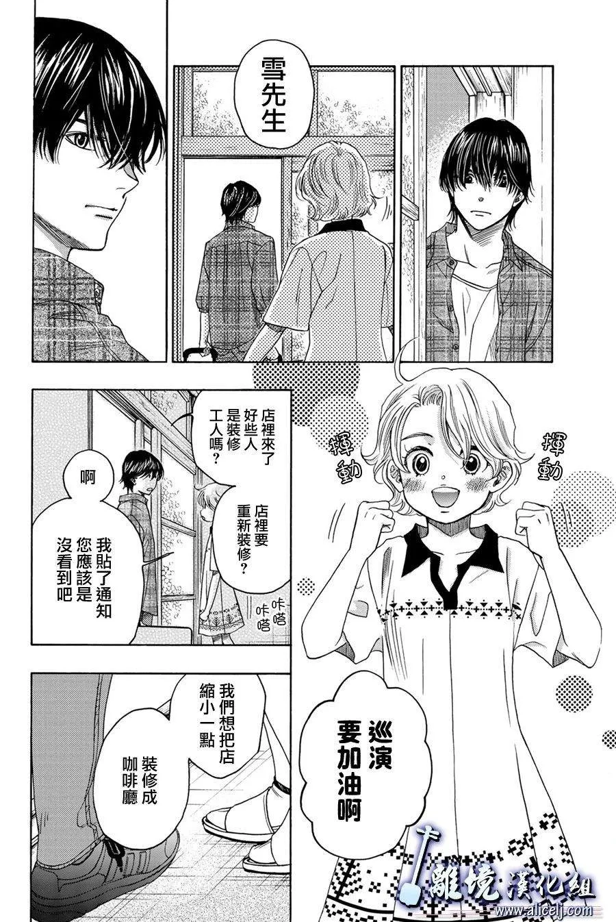 第101话 第4页