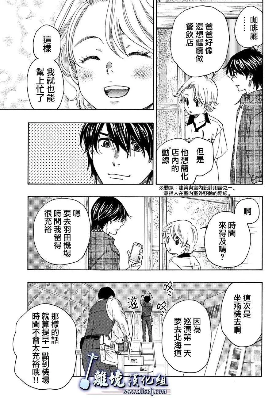 第101话 第5页