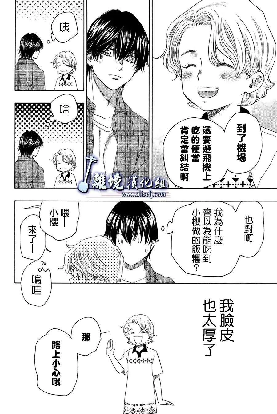 第101话 第6页