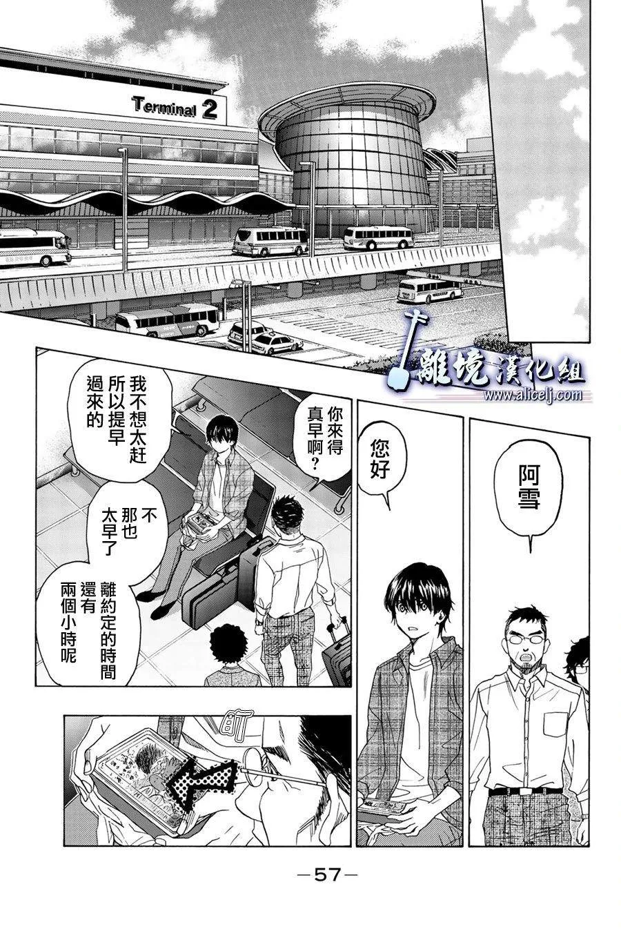 第101话 第7页