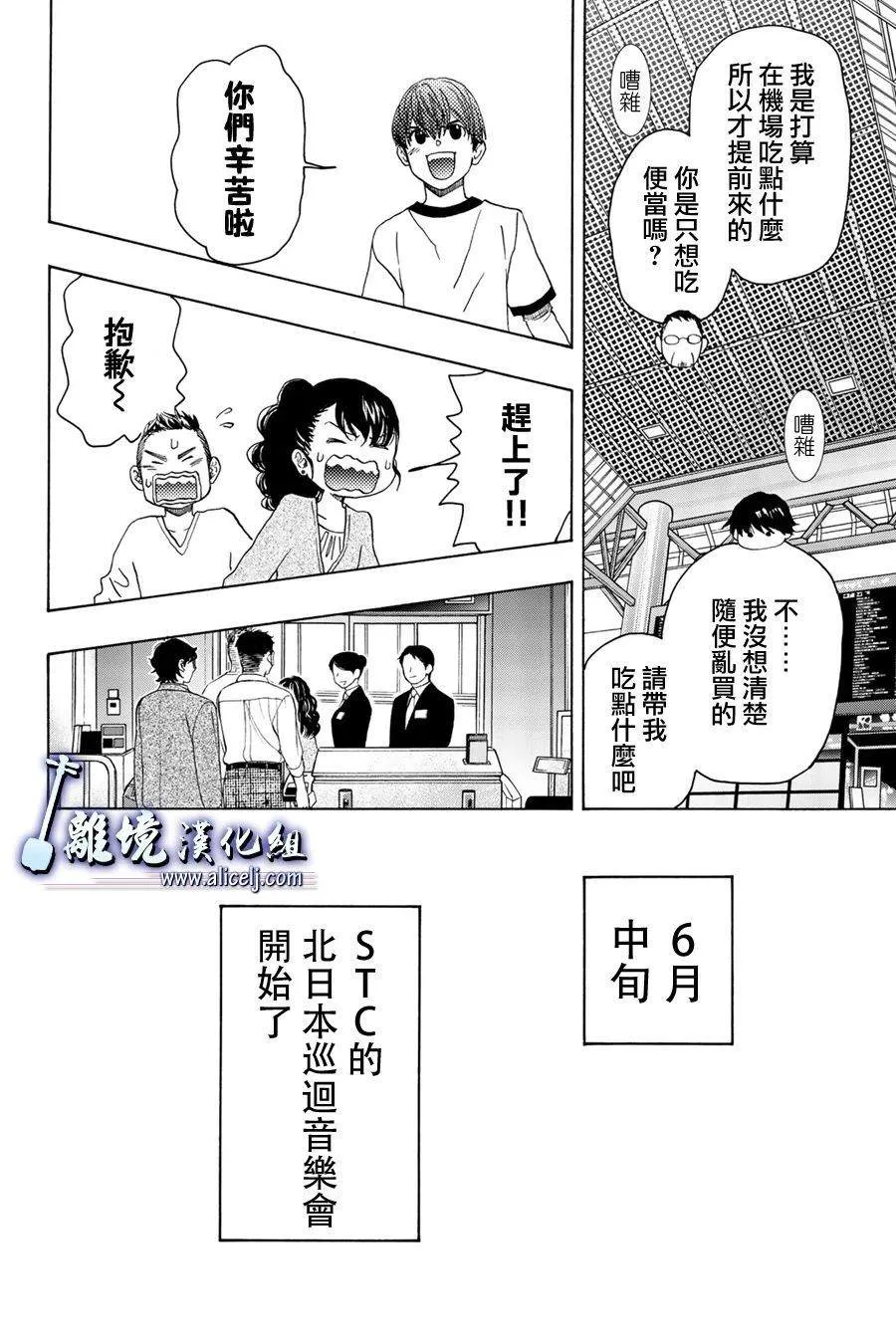 第101话 第8页