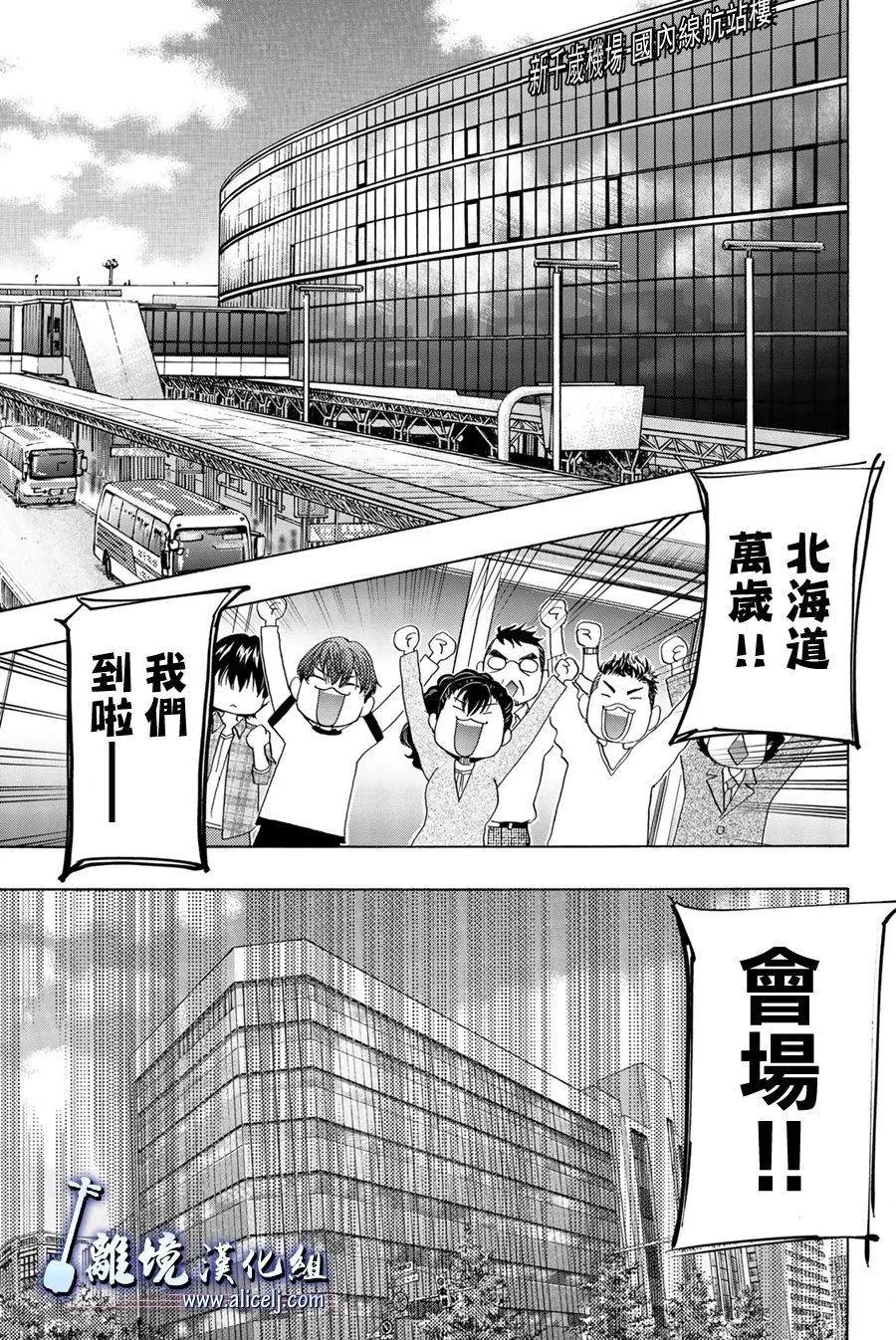 第101话 第9页