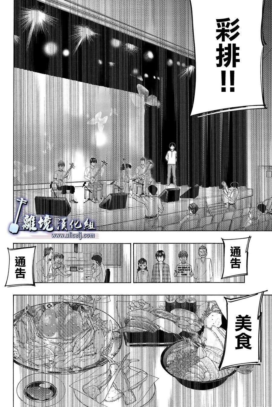 第101话 第10页