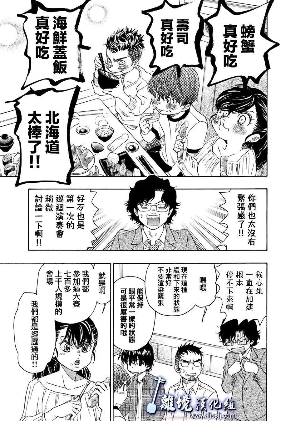 第101话 第11页