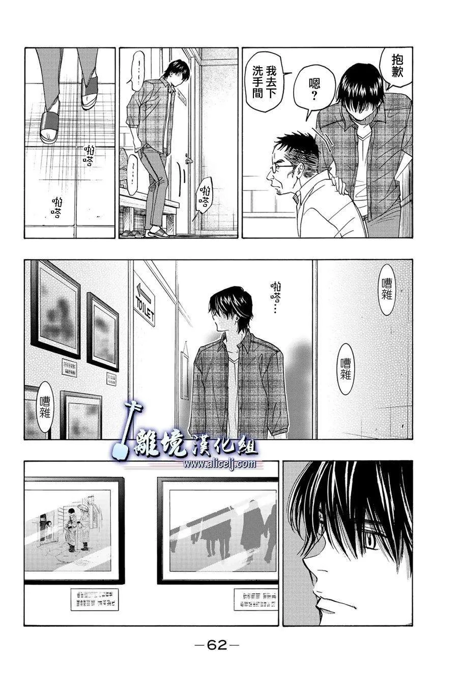 第101话 第12页