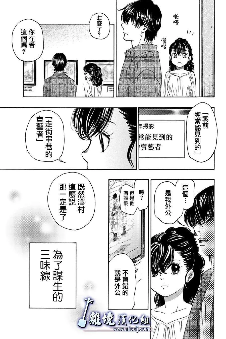 第101话 第15页