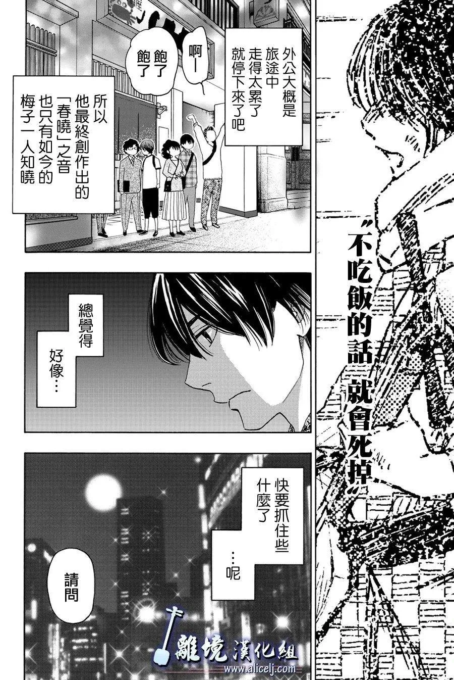 第101话 第16页