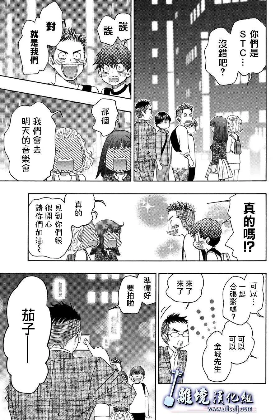 第101话 第17页