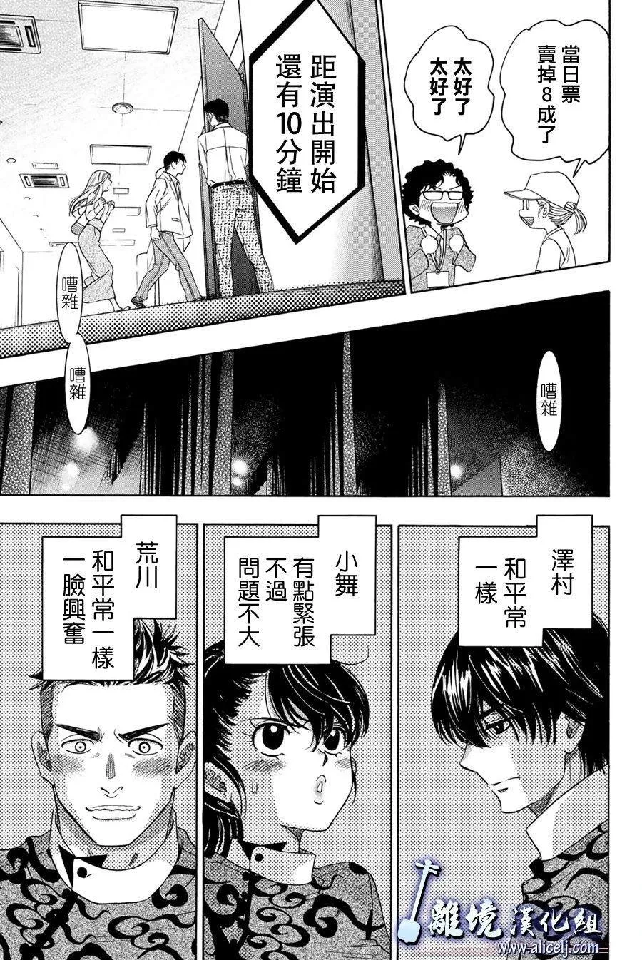 第101话 第19页