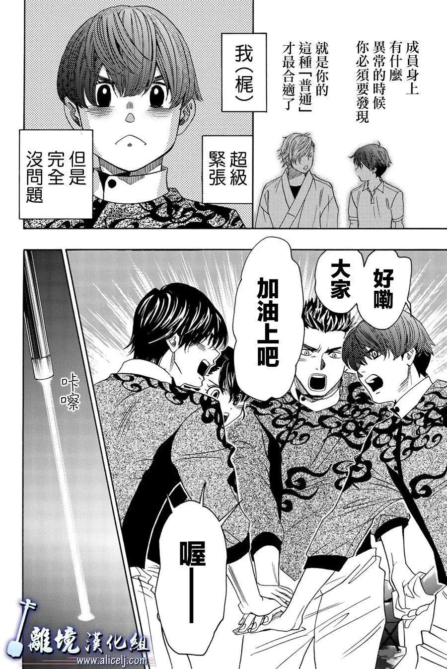 第101话 第20页