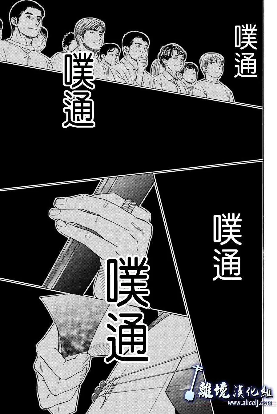 第101话 第21页