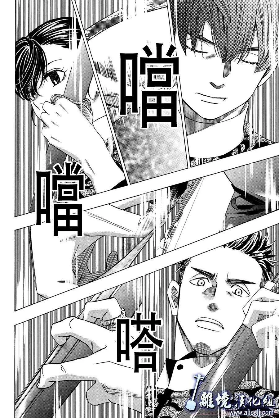 第101话 第23页