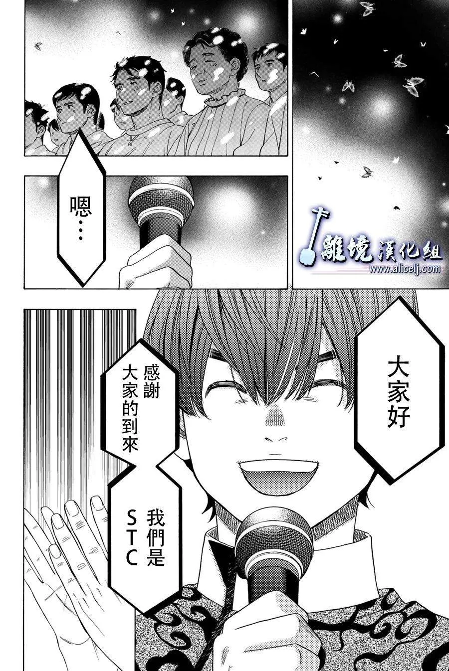 第101话 第25页