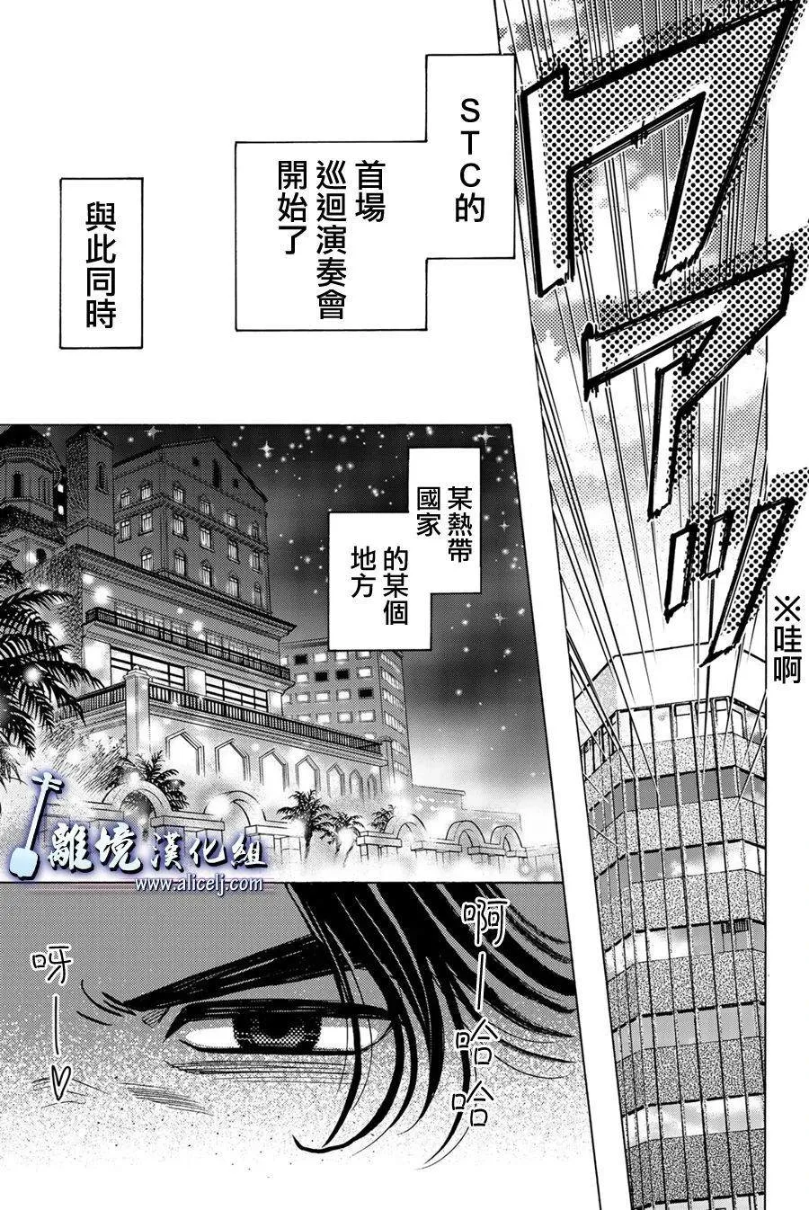 第101话 第26页