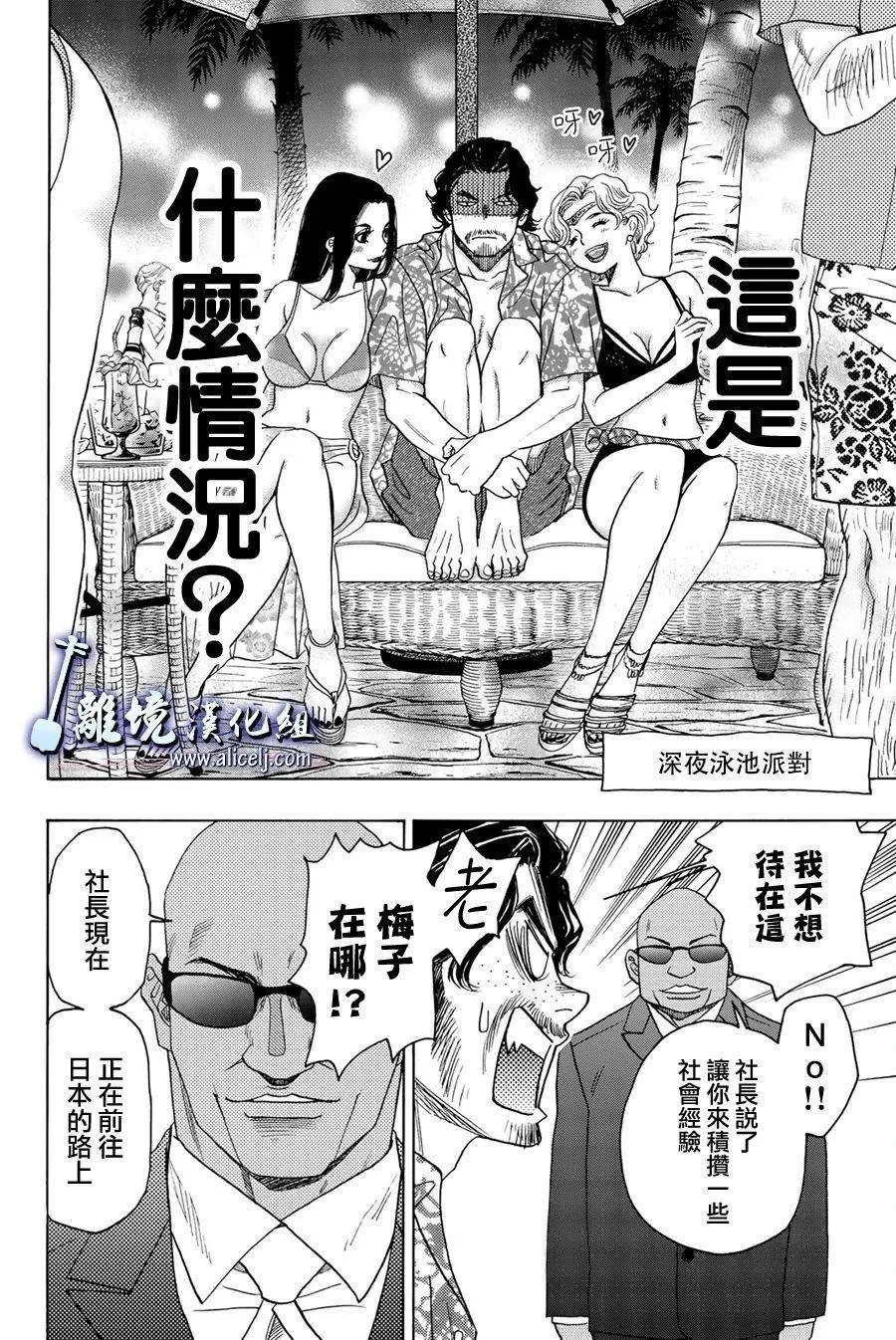 第101话 第27页