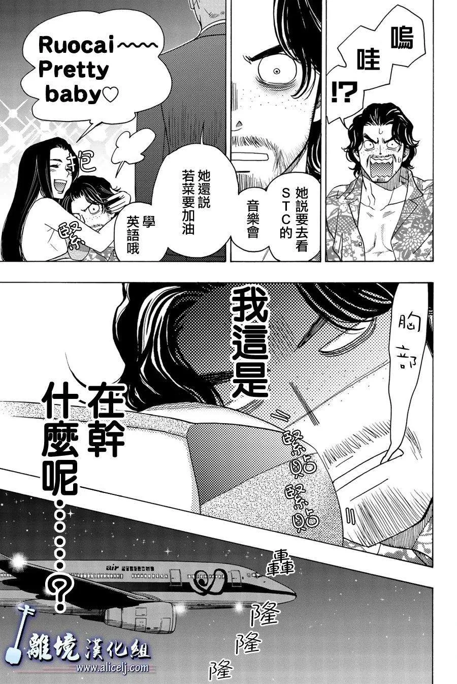 第101话 第28页