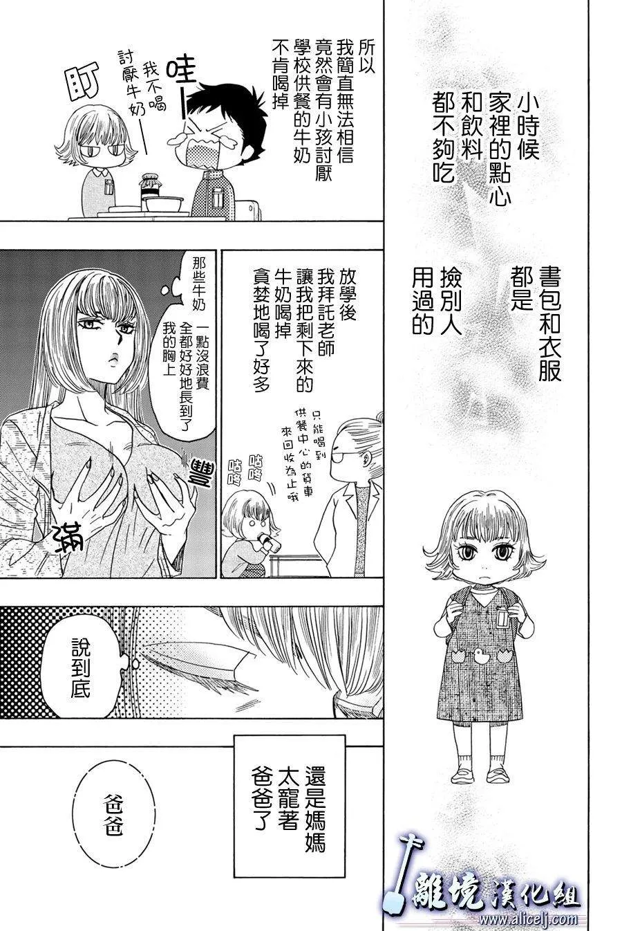 第101话 第30页