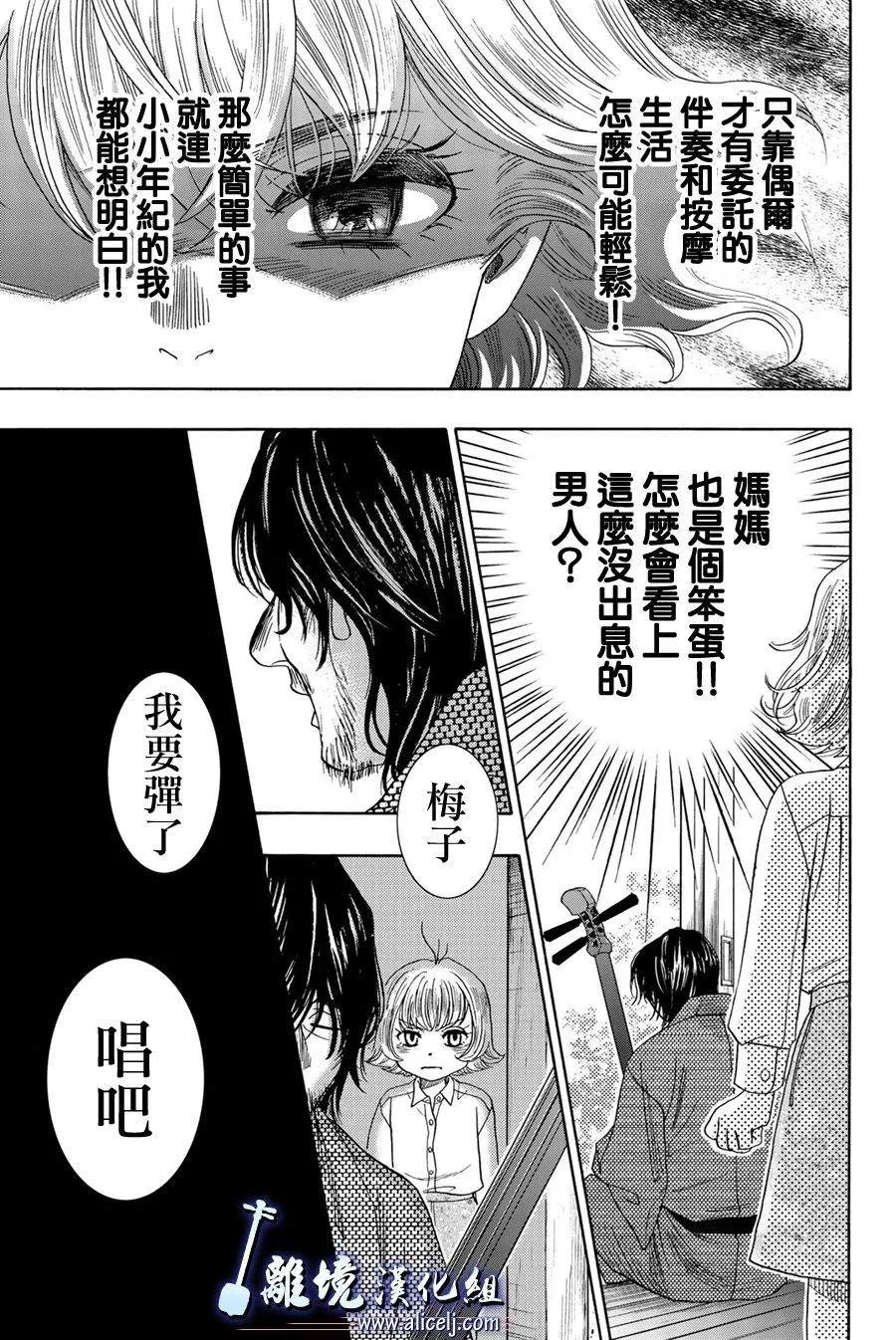 第101话 第32页