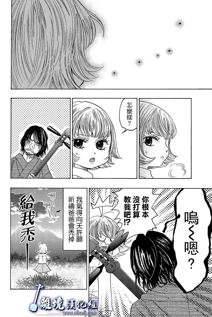 第101话 第37页
