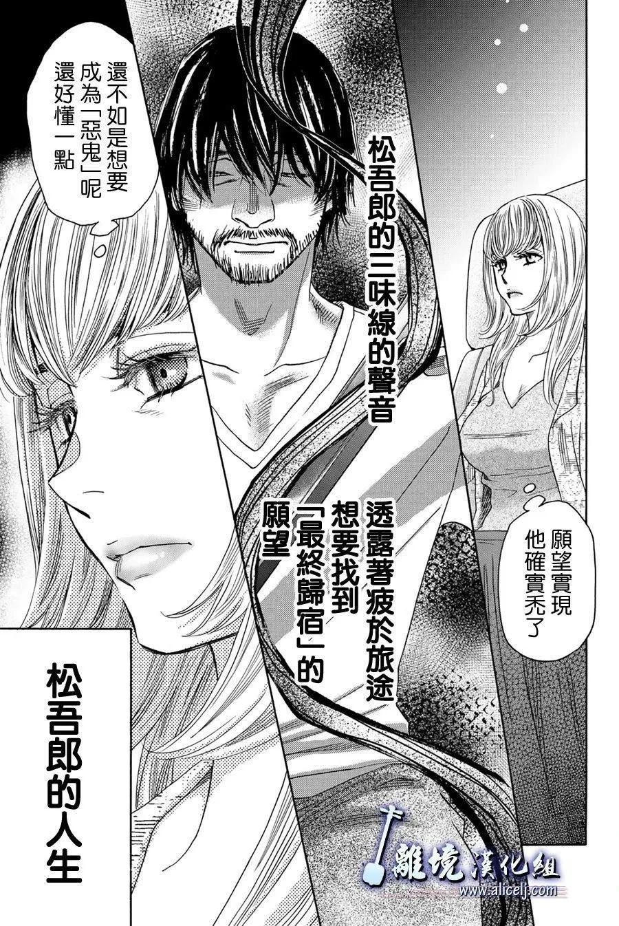 第101话 第38页