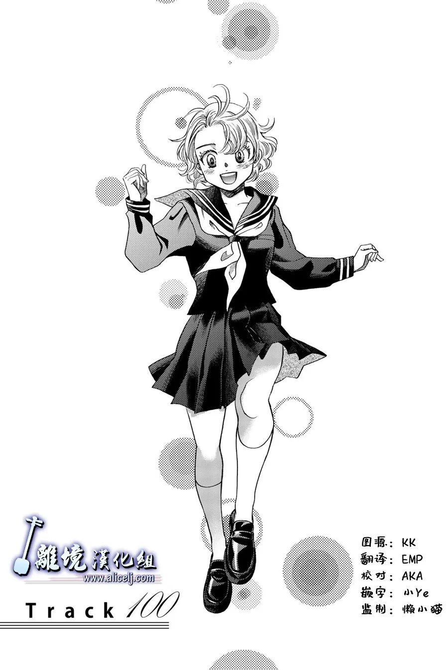 第100话 第4页