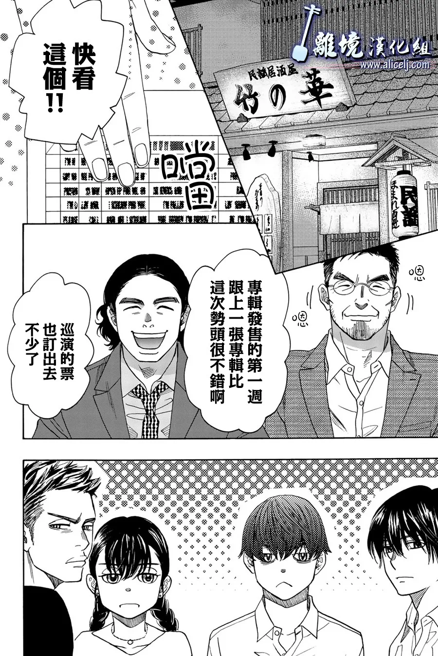 第100话 第11页