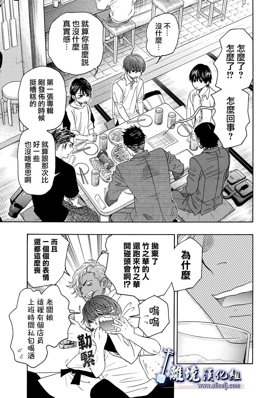 第100话 第12页