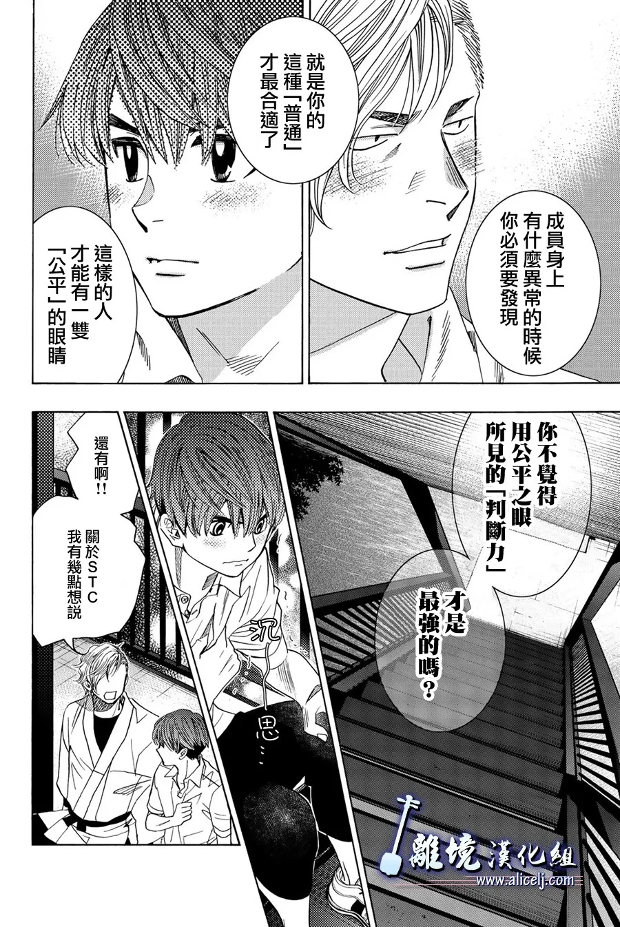 第100话 第17页