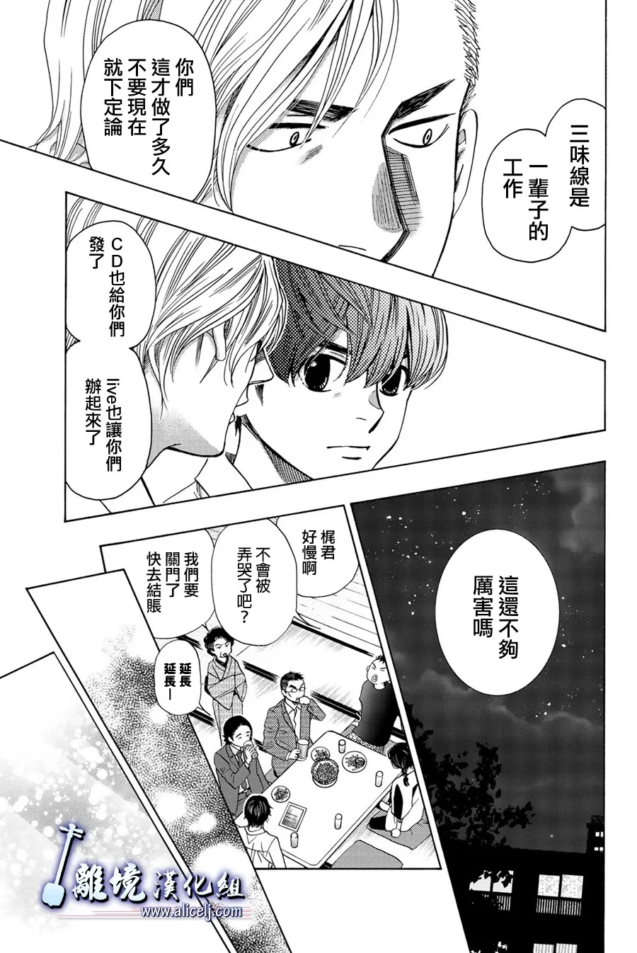 第100话 第18页