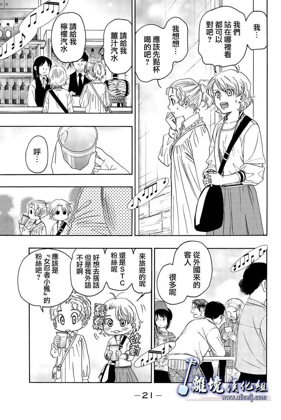 第100话 第20页