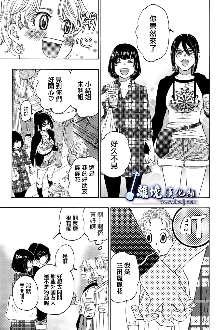 第100话 第24页