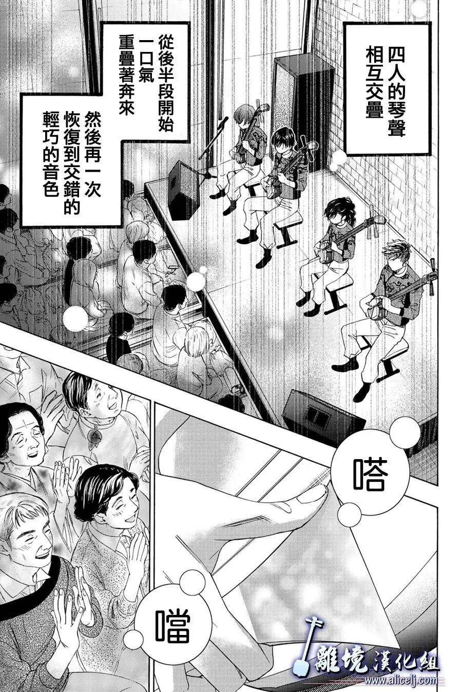 第100话 第33页