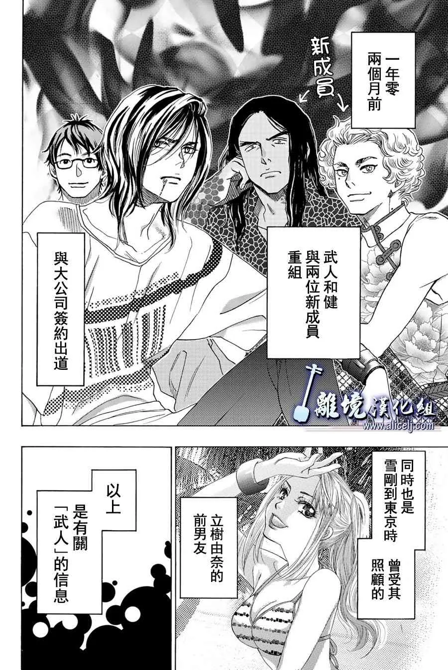 98话 第2页