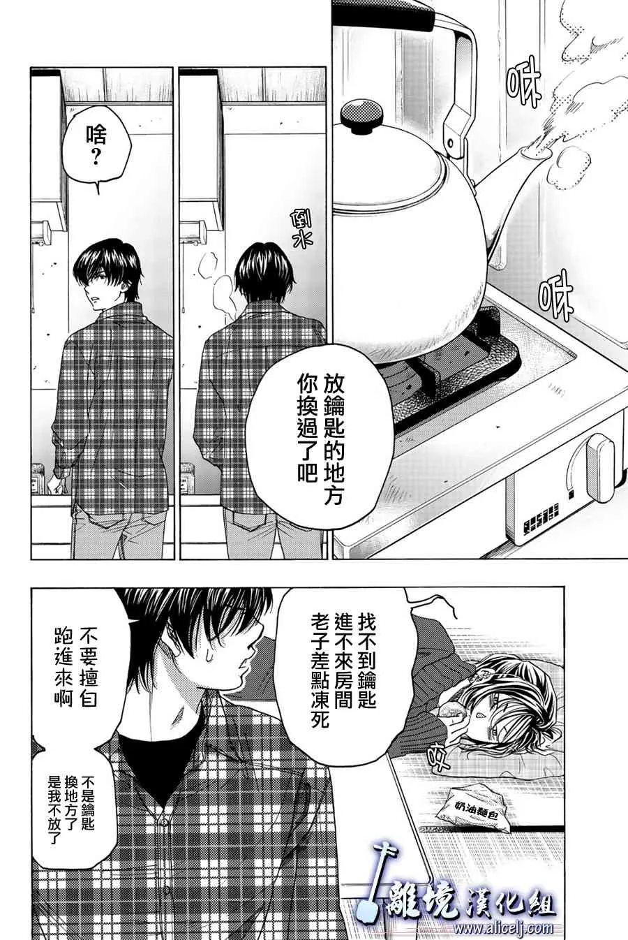 98话 第4页