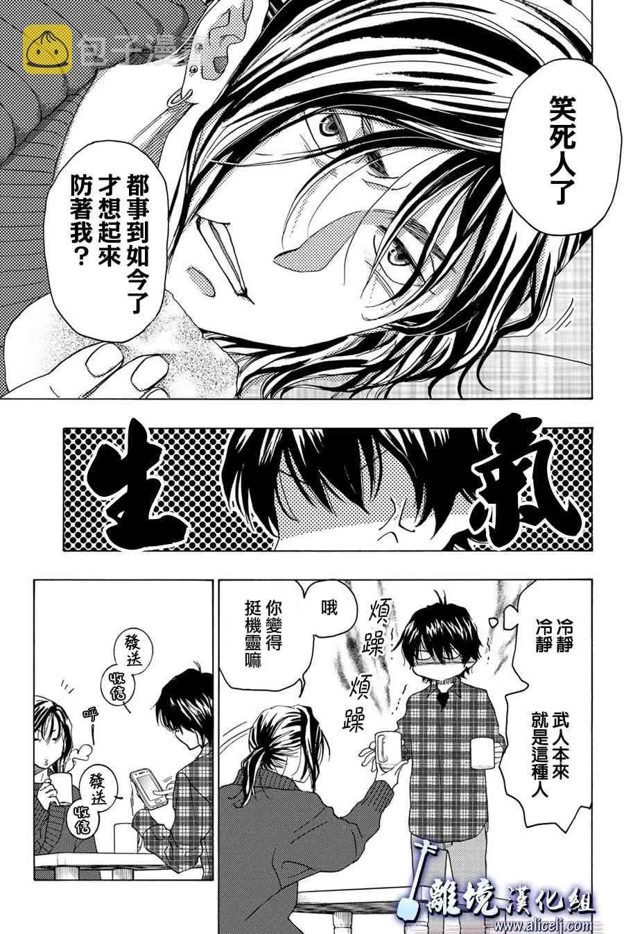 98话 第5页